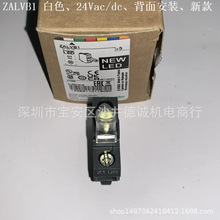 ZALVB1 ZAL-VB1 LEDָʾ��ģ�� ��ɫ��Us 24Vdc/ac�����氲װ