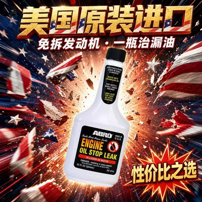 Seal Repair Agent, Automotive – Oil additive