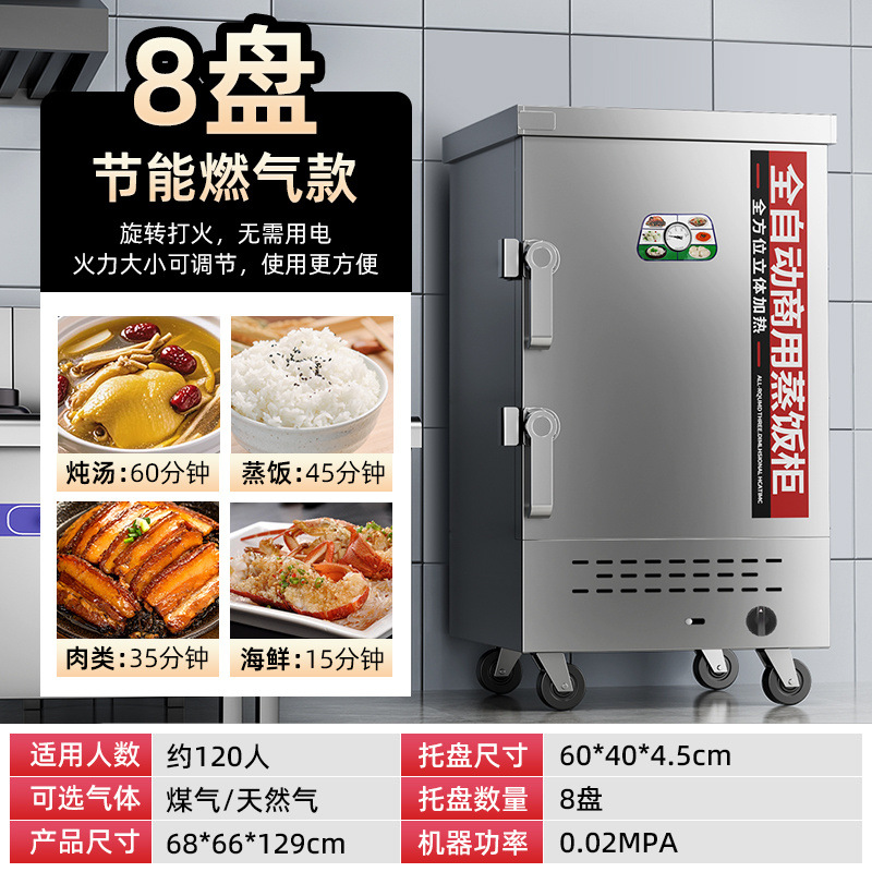 vapor de arroz comercial vapor eléctrico doméstico pequeño vapor de arroz vapor de gas carro de arroz vapor de comedor vapor de arroz automático