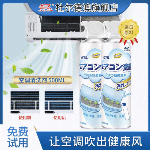 Air conditioner cleaner household air conditioner deodorant air conditioner foam cleaner car air conditioner deodorant