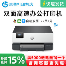 惠普9110b彩色喷墨单功能双面打印机 双频wifi打印办公家用试卷A4