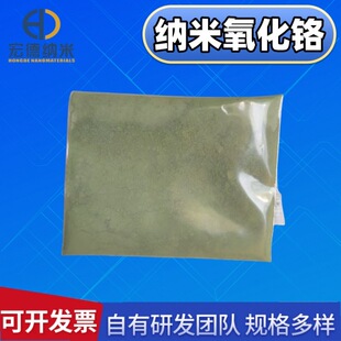 �{�����������t 99+% 100-200nm ���������tCr2O3 �����t��   �S