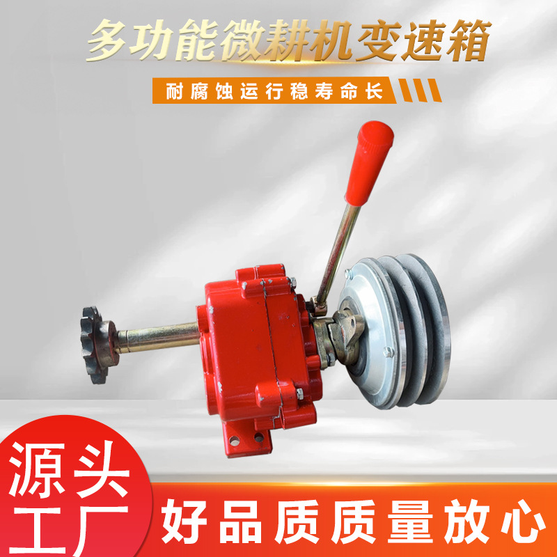 干式离合齿轮变速箱农机 小型减速箱蔬菜药材多功能微耕机变速箱