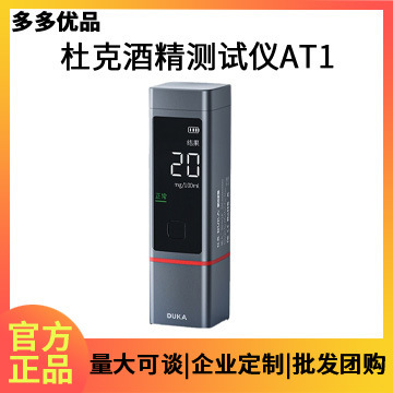 杜克酒精测试仪AT1酒驾专用吹气式高精度交通测酒仪酒精浓度检测