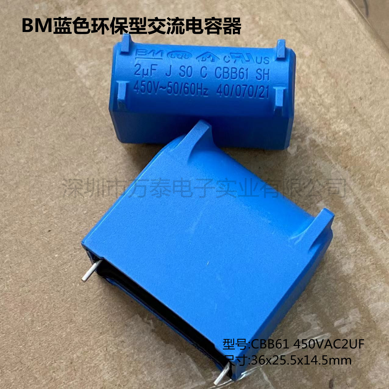 正品BM 丰明 蓝色环保型交流电容器CBB61 AC450V2uF 5% 205J