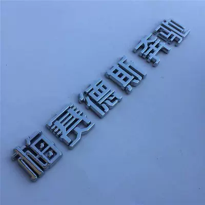 Car logo, English lettering, Mercedes-Benz baby car
