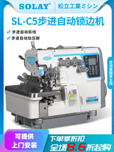 988一体电脑四线五线锁边机全自动包缝机拷边机直驱自动剪线