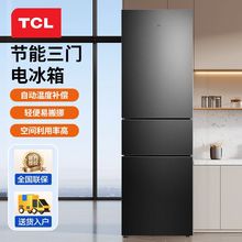 TCL冰箱三门养鲜冰箱分区精储家用制冷节能底噪冰箱高颜值晶岩灰