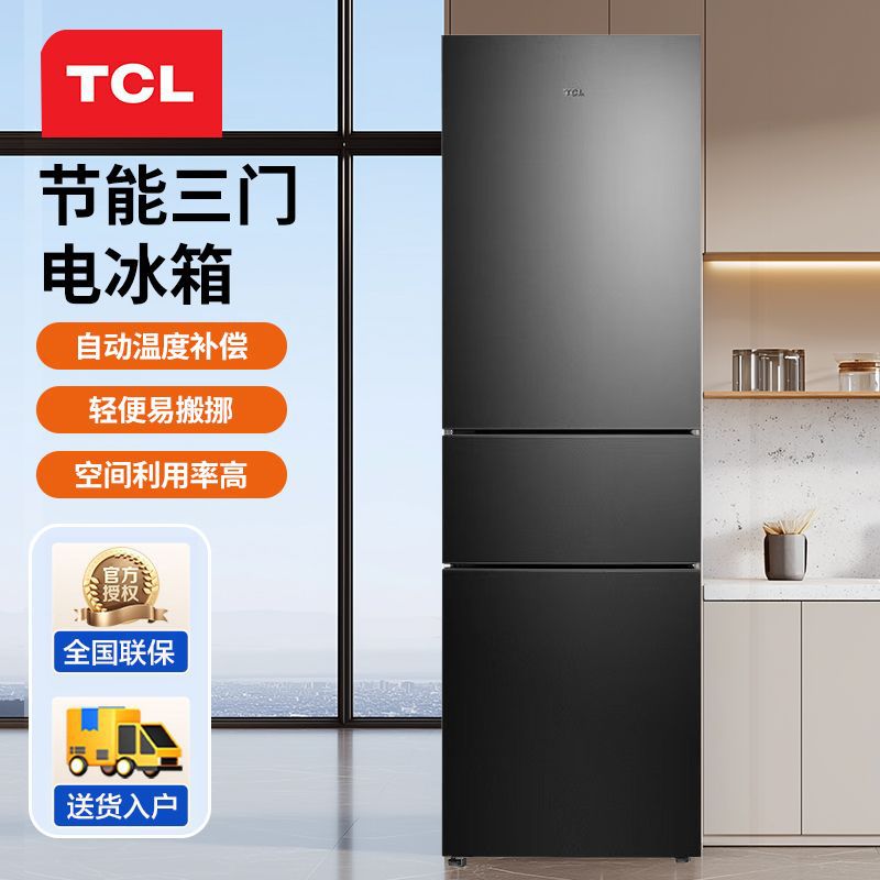 Tcl Three-Door Refrigerator for Fresh Food Storage, Partitioned Precision Storage, Household Cooling, Energy-Saving, Low-Noise Refrigerator, High-Value Crystal Rock Gray