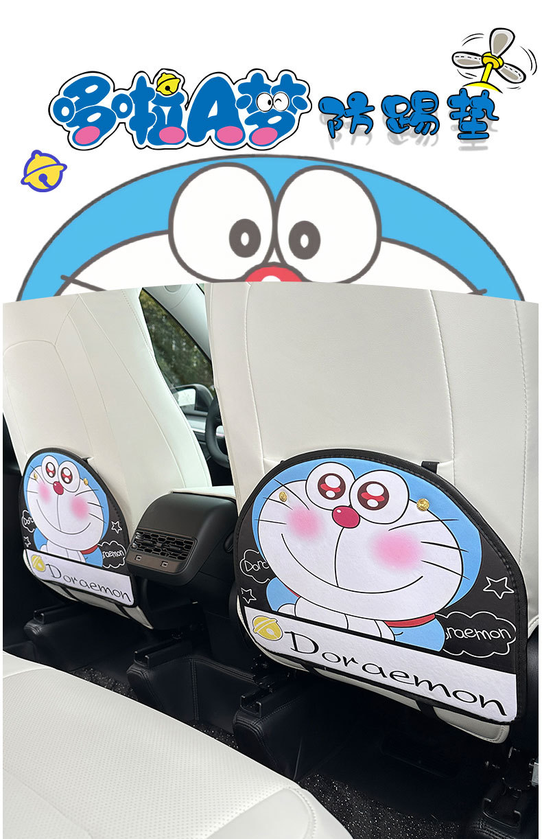 Doraemon car anti-kick pad universal rear seat back anti-dirty protective pad car rear seat protective pad