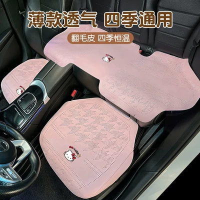silk breathable thin seat cover, all-season Seat cushion, seat cover