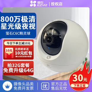 Ezviz Cloud C6C/H6 Elf Ball Surveillance Camera Home 360 ​​Wireless Panoramic Hd Wifi Remote Monitoring