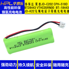 ΰ�״� ���������绰JD-C202 JD-K22 ����� BT18443 BT28443