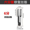 Factory self -produced fault screw removers retirement corner valve removed filament removed tool set/single