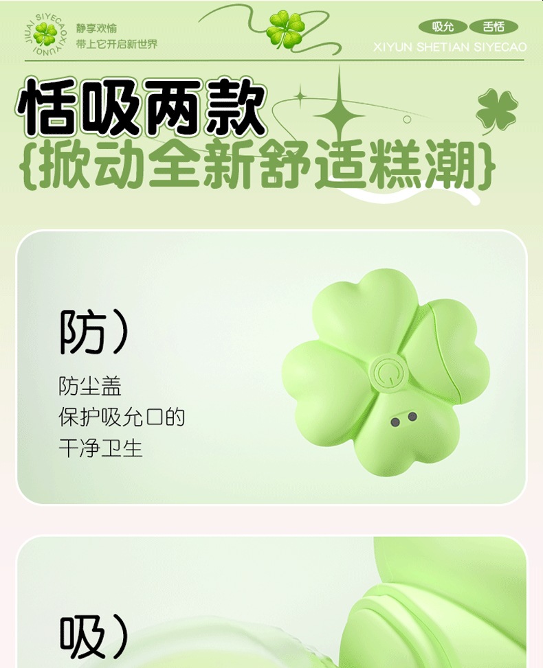 Wearable App-Controlled Vibrator for Women, Quiet Silicone Clover Design, Wireless Remote — detail image 12