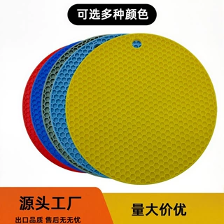 食品级硅胶隔热垫电商批发耐高温防烫锅垫厂家蜂窝防滑圆形餐桌垫