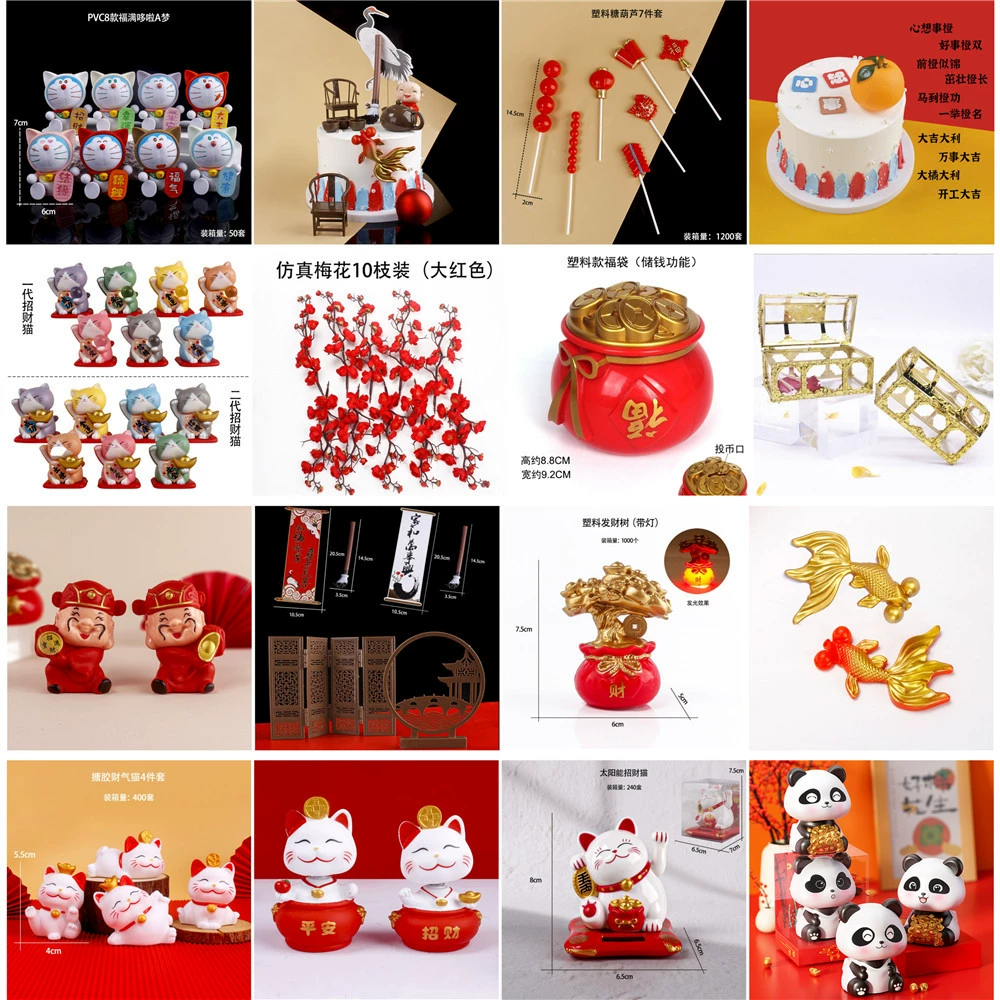 Новогодняя серия украшений для торта: счастливый кот, бог богатства, счастливый мешочек, кои, золотой бамбук, украшения для удачи и знаков зодиака