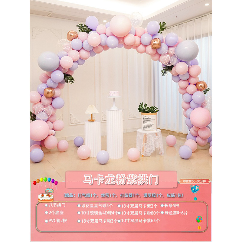 Macaron arco columna globo centro comercial tienda apertura boda cumpleaños 4S tienda actividad escena Decoración