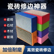 金刚石手擦片瓷砖岩板大理石修边神器玻璃毛刺磨边打磨片厂家直销