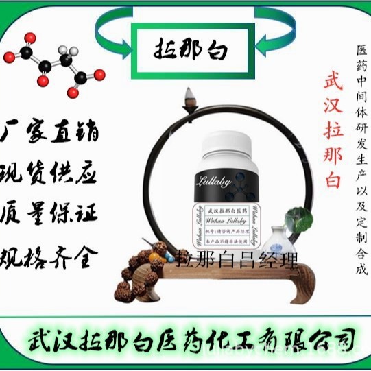 丁基缩水甘油醚【2426-08-6】环氧值0.5-0.54 包装1kg25kg 拉那白