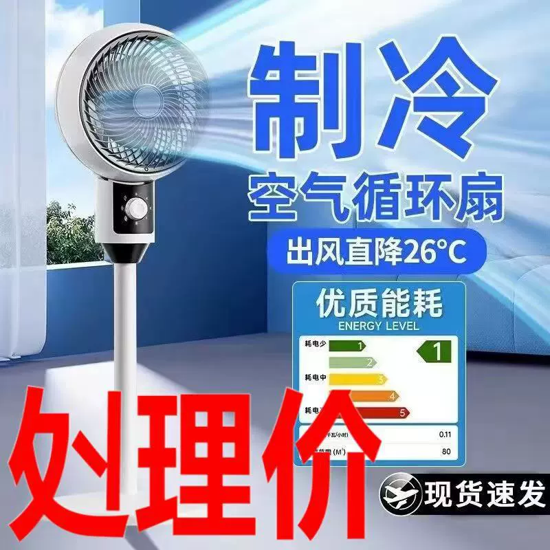 Yangzi Air Circulation Fan Electric Fan Household Floor Fan Silent Remote Control Vertical Office Dormitory Fan Electric Fan