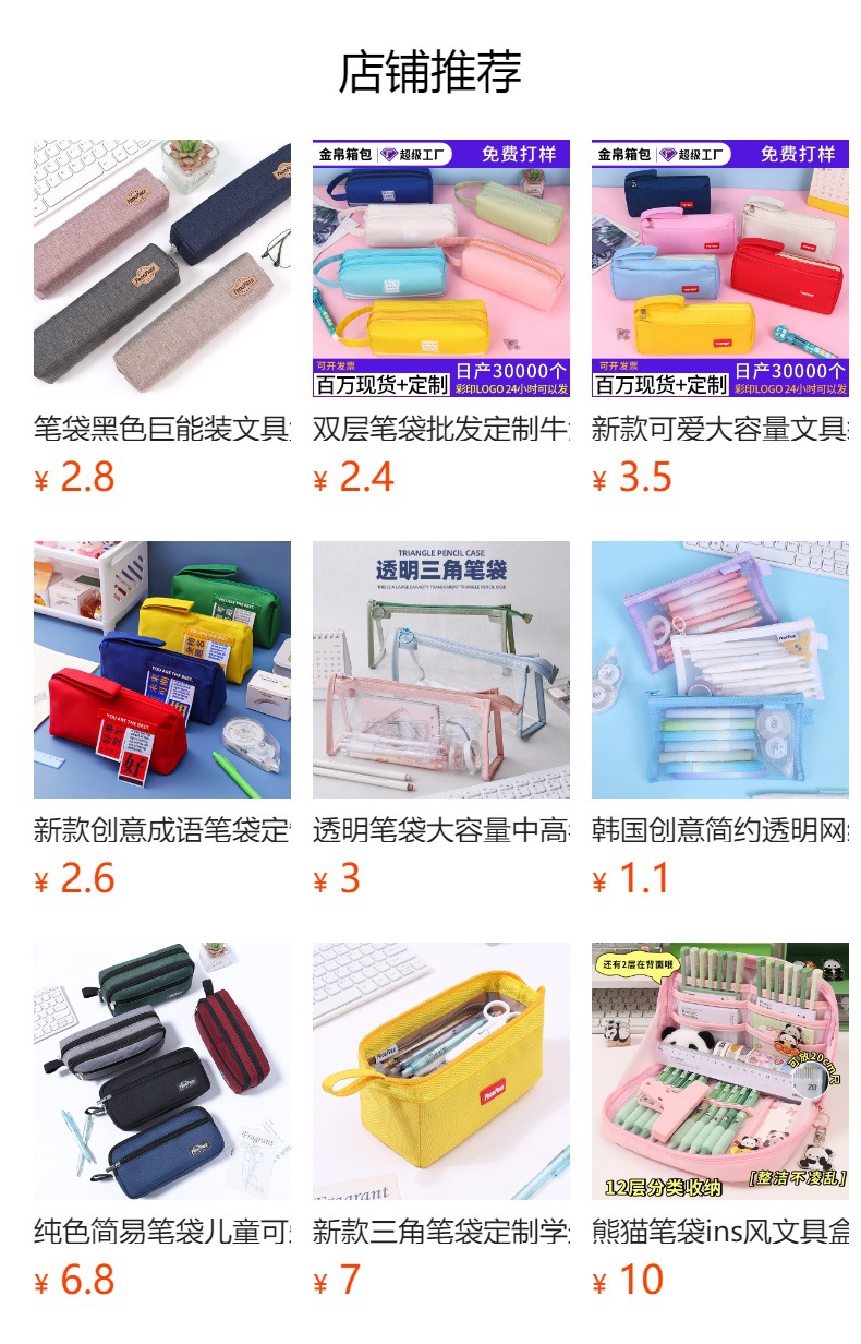 预览状态下无法点击,发布后,可点击跳转到对应的商品页面