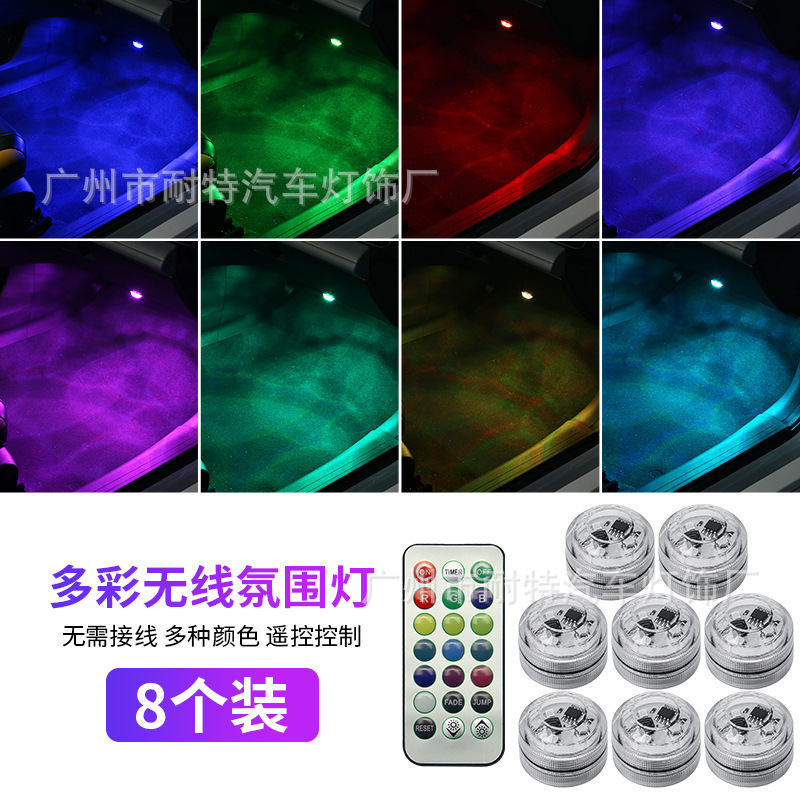 8灯＋1遥控【含电池】【不含税价格】
