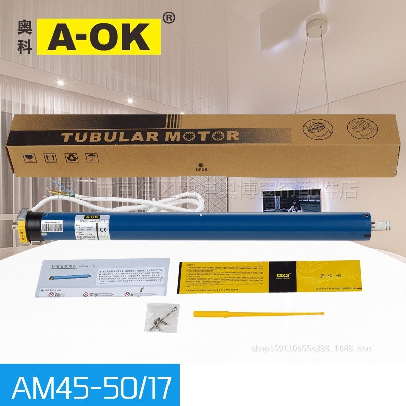 厂家直供奥科AM45-50/17-S外置管状电机可应用于卷帘天棚帘电机