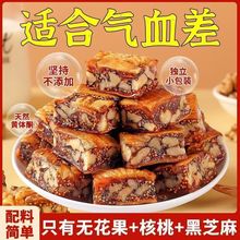 代发无花果核桃派独立包装黑芝麻派夹心核桃仁软糕派干果
