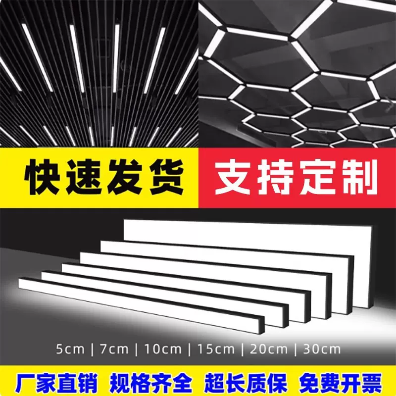 led长条灯条形灯办公灯服装店写字楼业风程灯长条灯吊线灯商用