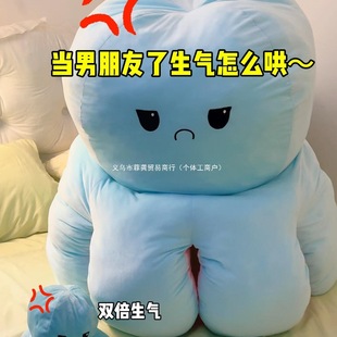 Face-Changing Octopus Doll, Reversible Oversized Pillow, Color-Changing Angry Giant Two-Sided Doll, Plush Toy Gift