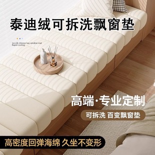 Teddy Velvet Bay Window Mat Removable and Washable No-Wash Bedroom Window Sill Balcony Cushion Universal Waterproof and Anti-Fouling for All Seasons