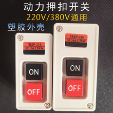 220V�����ˮ��늙C��ͣ�����_�P���o����������Ѻ��TBSP-330/315