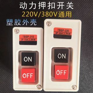 220V两相电水泵电机启停控制开关按钮盒三相动力押扣TBSP-330/315