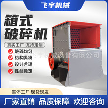 移动式箱式破碎机工业大型柴电两用全自动大口径石料破碎机生产线