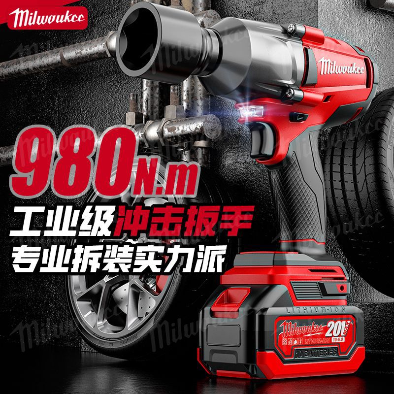 美沃款无刷大扭力冲击电动扳手充电锂电风炮铁路重型汽修机修套筒