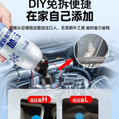 agent, refrigerant, Air cooling agent for vehicle