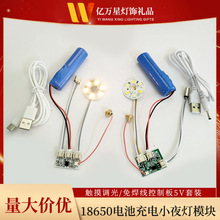5V{·LEDСҹģKpɫ|ư18650늳̨