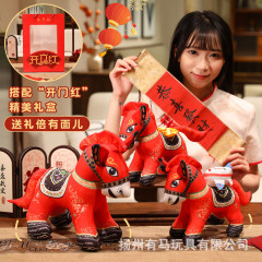 新品热卖国风布艺马生肖吉祥物银行保险公司商务礼品毛绒玩具批发