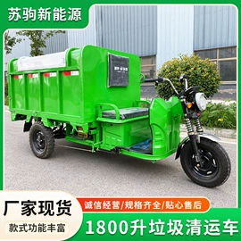 工程建筑机械;电动三轮车;垃圾车