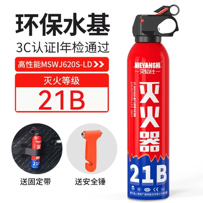 Small Portable Vehicle Water-Based | Vehicle fire extinguisher - 21b-fire-extinguisher-fixed-belt-safety-hammer