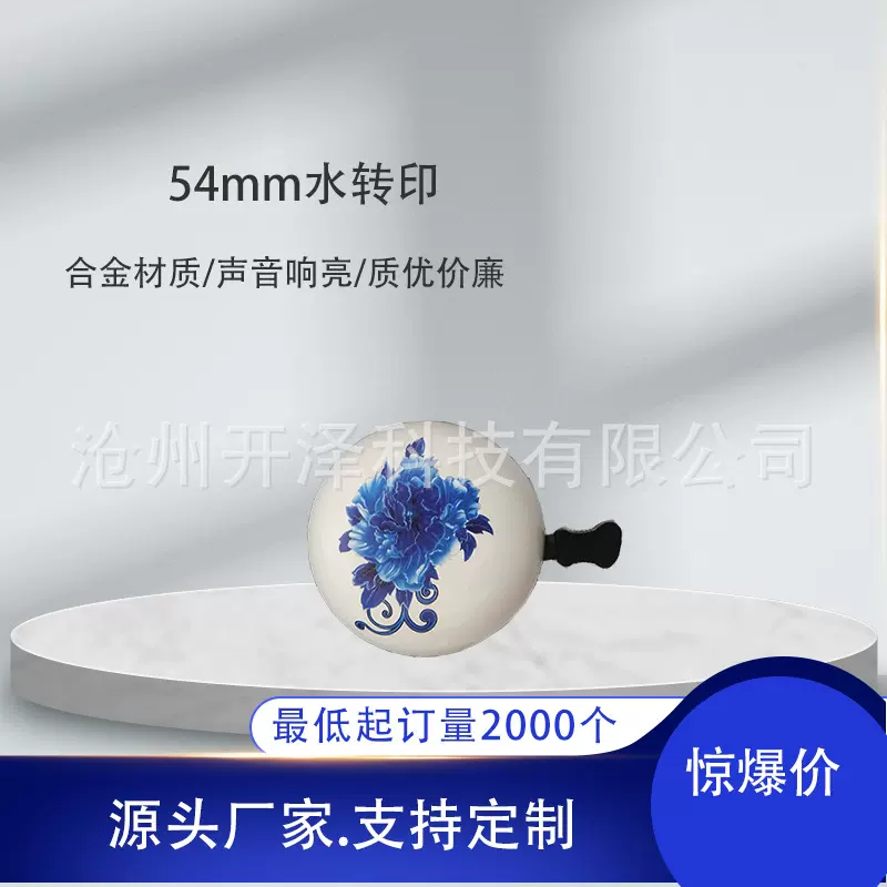 52mm水转印自行车铃铛生产厂家通用于各种自行车22.2口径花色多样