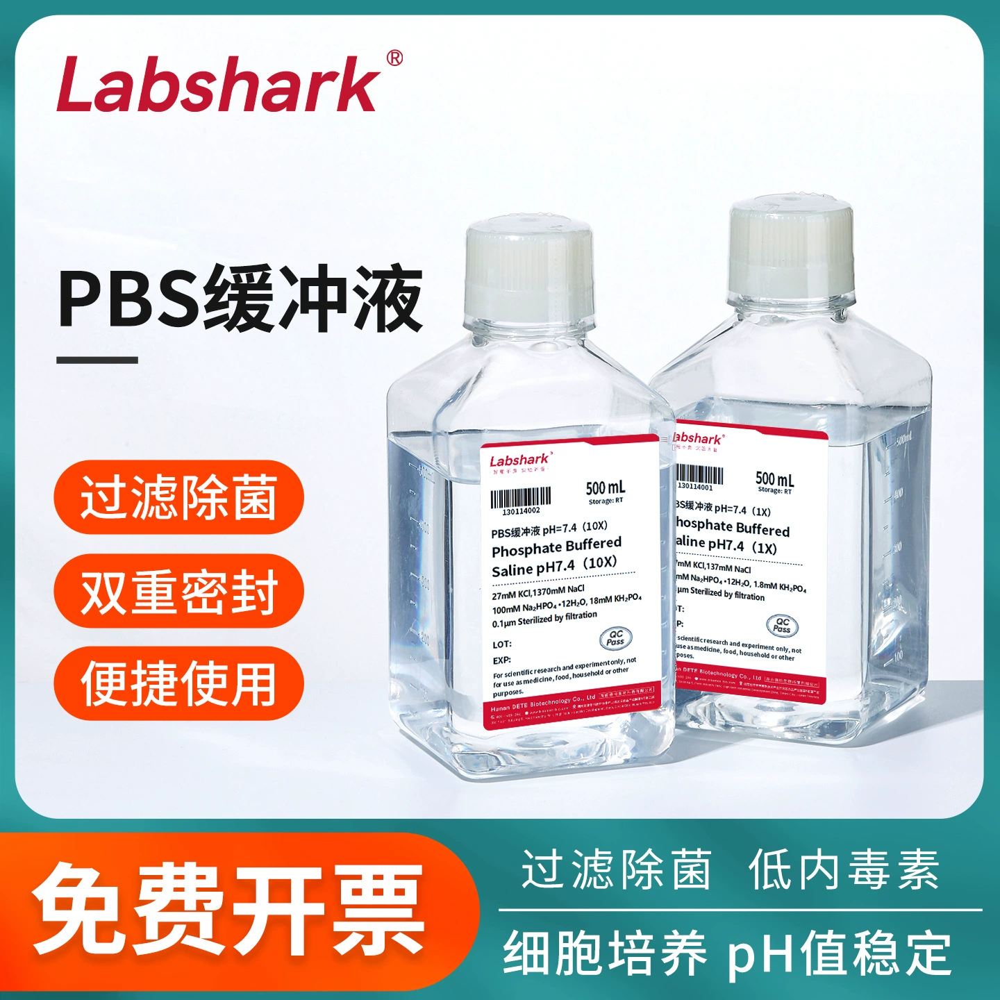 Буфер PBS Labshark, порошок dPBS, сухой порошок, фосфатный буфер, раствор буферной соли