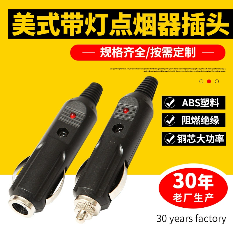 Американский пластик с лампой прикуриватель штекер высокой мощности чистый медный автомобиль прикуриватель автомобиля