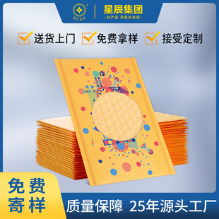 Thickened Yellow Kraft Paper Bubble Bag Clothing Waterproof Self-Adhesive Printing Express Bag Bubble Packaging Bag Envelope Bag