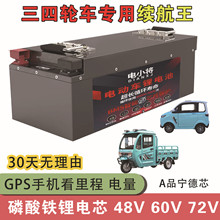 新能源原裝寧德電芯動力鋰電池48V60V72伏三四輪電動車大容量電瓶