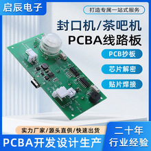 pcba����늄���횵������������l����·���OӋ�_�l�·�峭����