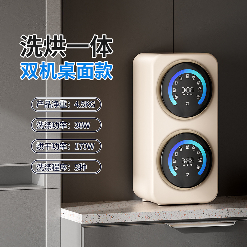 小型二槽式下着洗濯機 3.5L 卓上壁掛け全自動洗濯・脱着一体型二槽式ドラム洗濯機|undefined