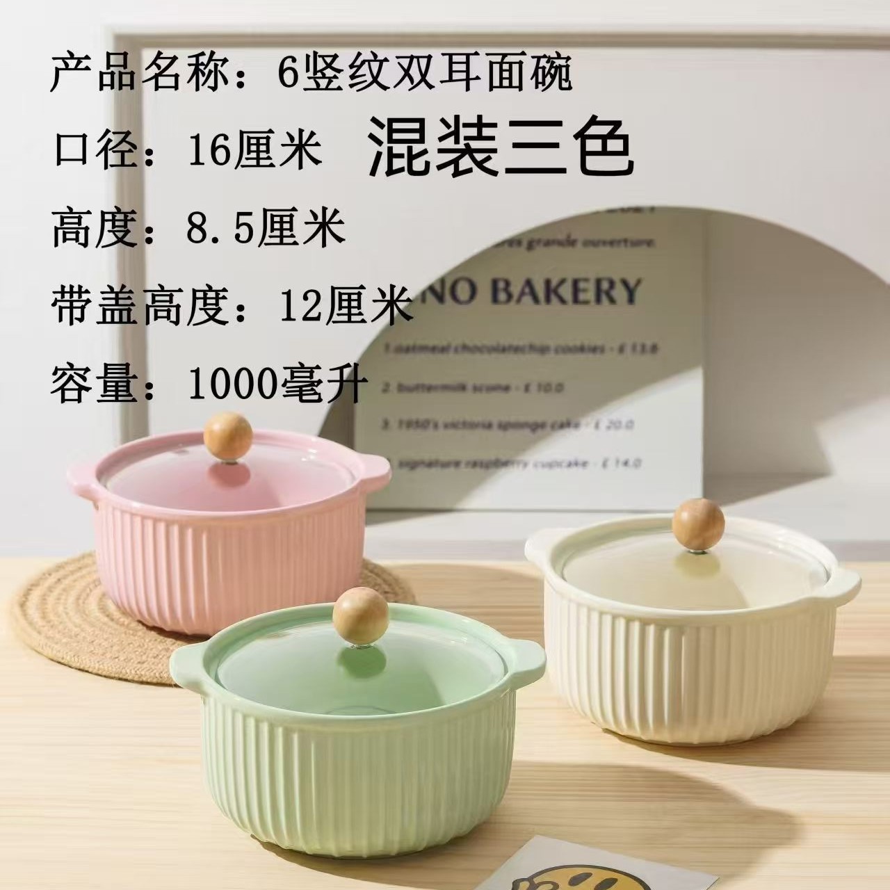 6inch Vertical Stripe Double-Handle Bowl and Plate, Heat-Resistant and High-Temperature Resistant, Suitable for Home and Commercial Use, Stylish and Aesthetically Pleasing Soup Bowl, Ceramic Bowl