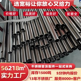 不锈钢圆管;不锈钢无缝管;不锈钢方管